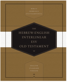 Hebrew English Interlinear ESV OT