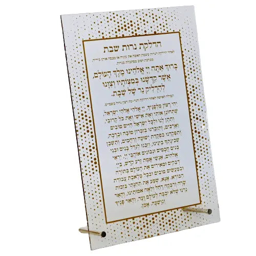 Lucite Hadlakat Nerot Shabbat Shabbatםם candles prayer הדלקת נרות - Gold